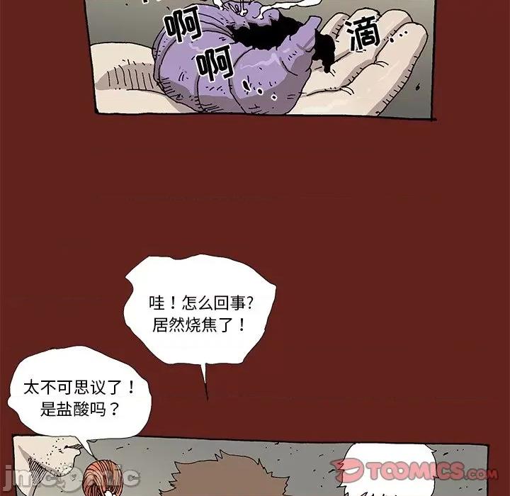 异种来袭 异种来袭-第 16 话 第10页