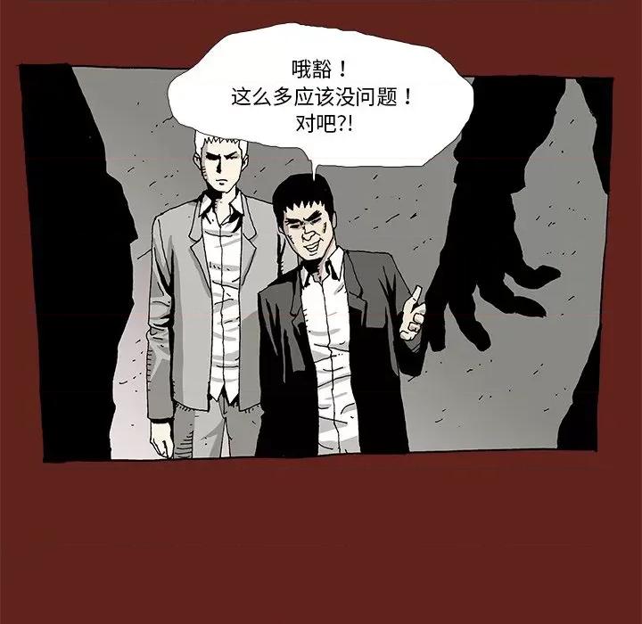 异种来袭 异种来袭-第 16 话 第19页