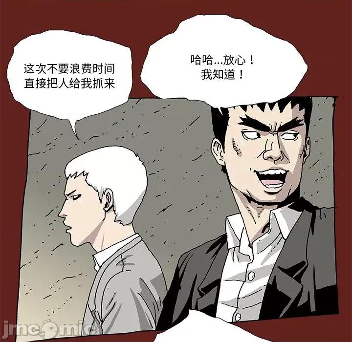 异种来袭 异种来袭-第 16 话 第20页