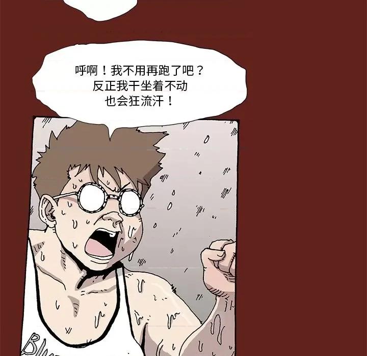 异种来袭 异种来袭-第 16 话 第27页