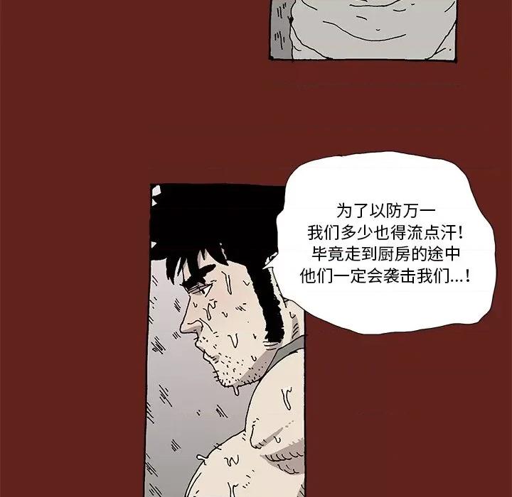 异种来袭 异种来袭-第 16 话 第29页