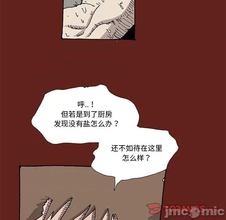 异种来袭 异种来袭-第 16 话 第30页