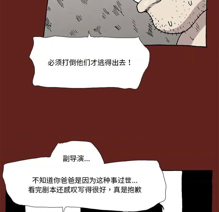 异种来袭 异种来袭-第 16 话 第33页
