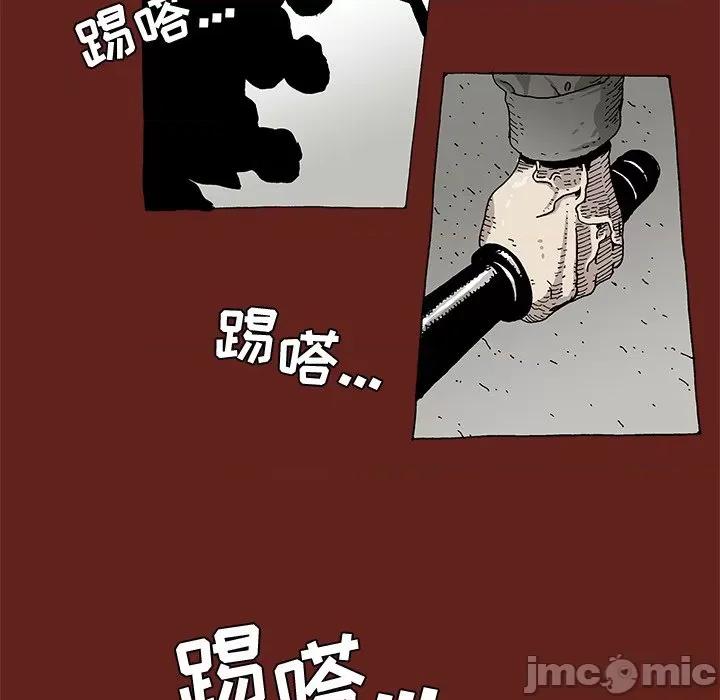 异种来袭 异种来袭-第 16 话 第45页