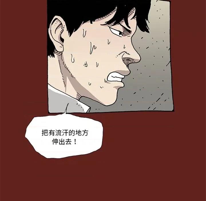 异种来袭 异种来袭-第 16 话 第52页