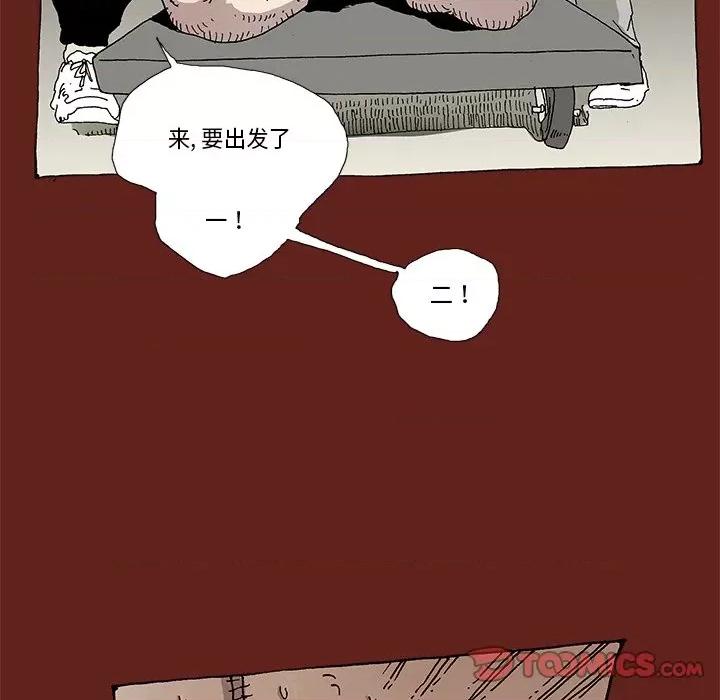异种来袭 异种来袭-第 16 话 第54页