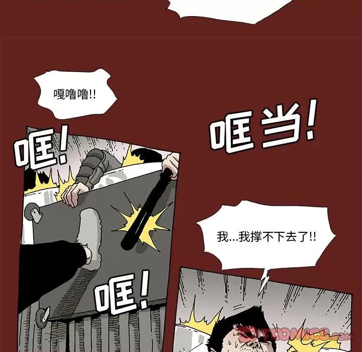 异种来袭 异种来袭-第 17 话 第31页