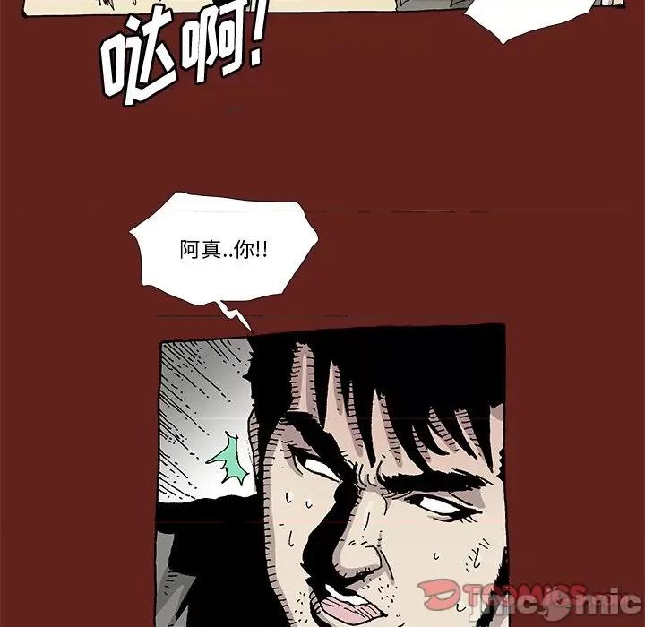 异种来袭 异种来袭-第 17 话 第40页