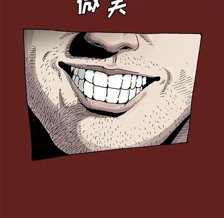 异种来袭 异种来袭-第 17 话 第44页