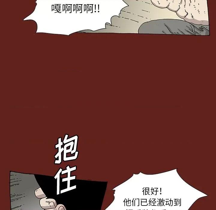 异种来袭 异种来袭-第 18 话 第12页