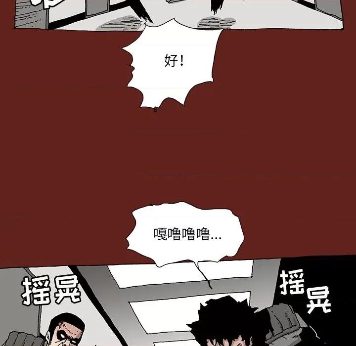 异种来袭 异种来袭-第 18 话 第27页