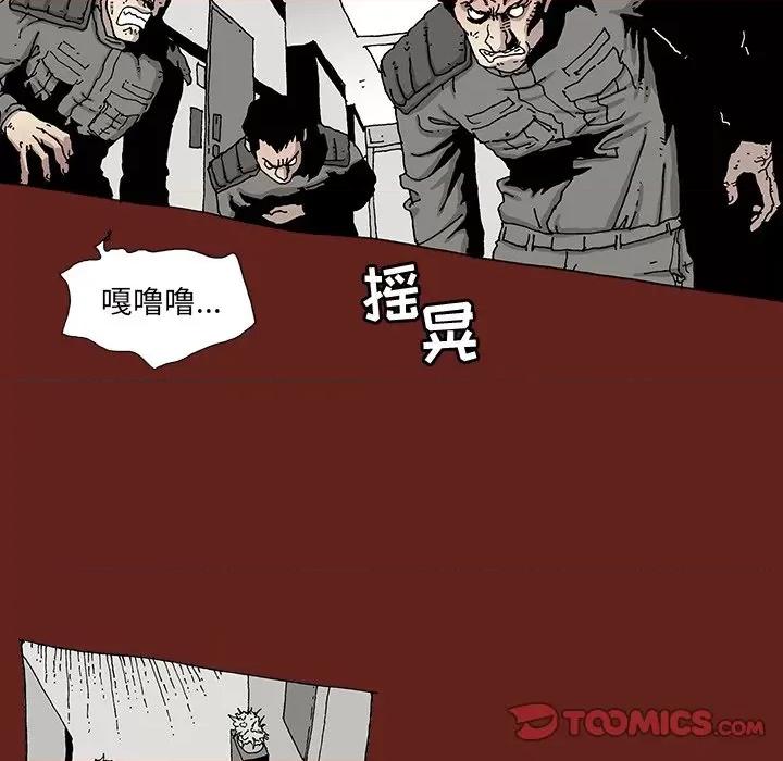 异种来袭 异种来袭-第 18 话 第28页