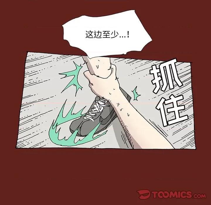 异种来袭 异种来袭-第 18 话 第31页
