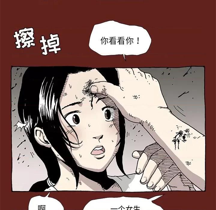 异种来袭 异种来袭-第 18 话 第41页