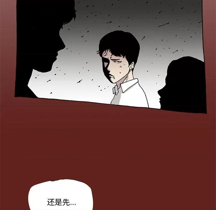 异种来袭 异种来袭-第 19 话 第6页