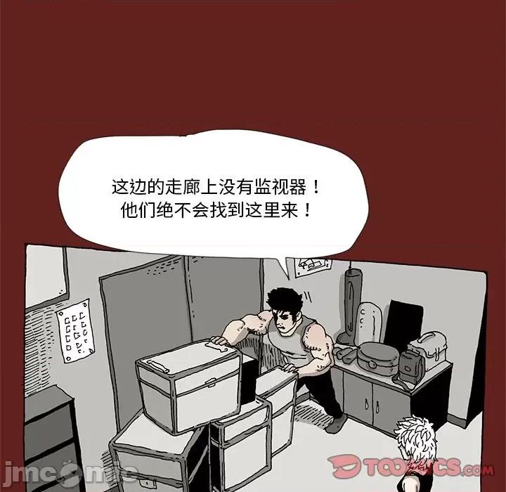 异种来袭 异种来袭-第 19 话 第10页