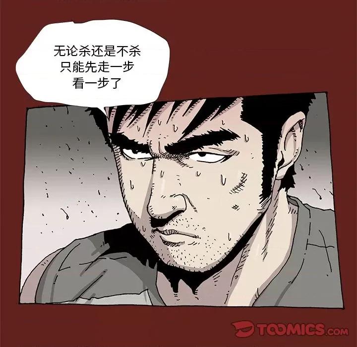 异种来袭 异种来袭-第 19 话 第13页