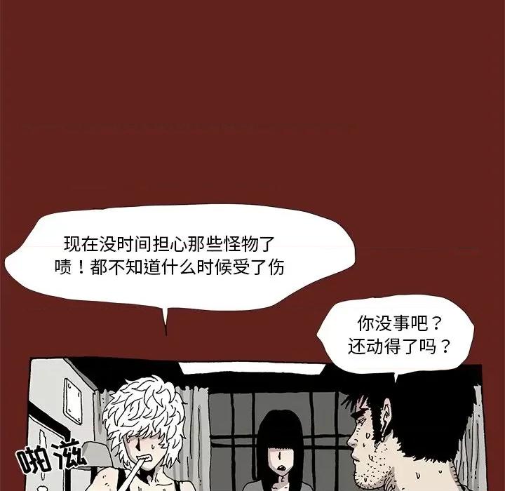异种来袭 异种来袭-第 19 话 第14页