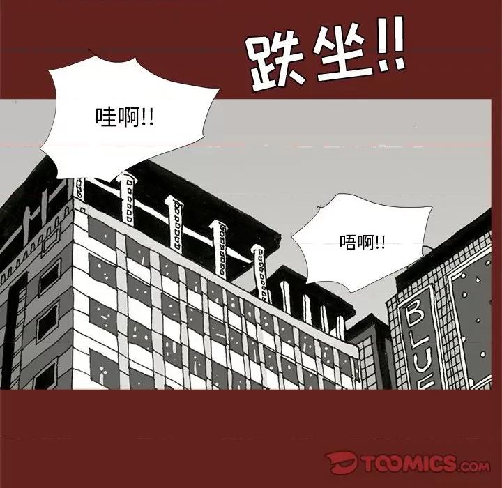 异种来袭 异种来袭-第 19 话 第19页