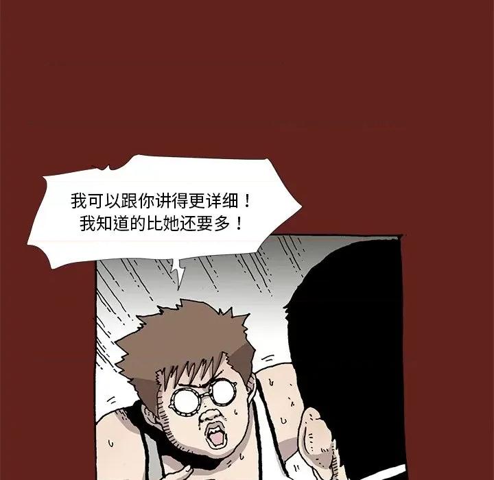 异种来袭 异种来袭-第 19 话 第26页