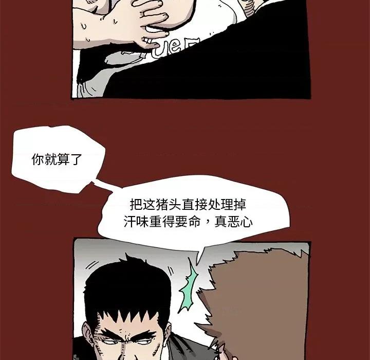 异种来袭 异种来袭-第 19 话 第27页
