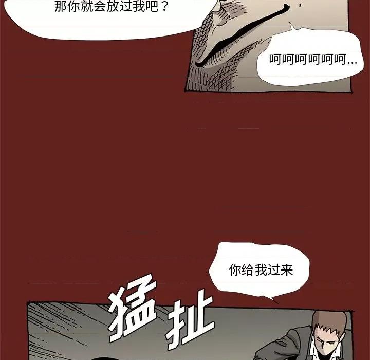 异种来袭 异种来袭-第 19 话 第33页