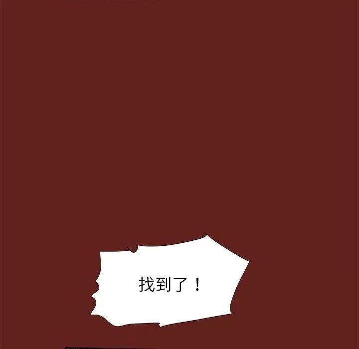 异种来袭 异种来袭-第 19 话 第41页