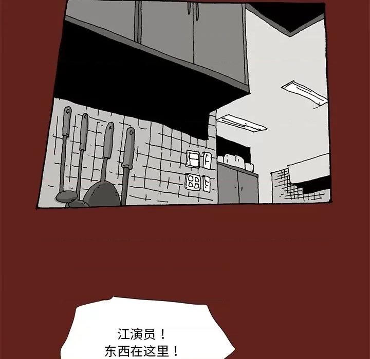 异种来袭 异种来袭-第 19 话 第42页