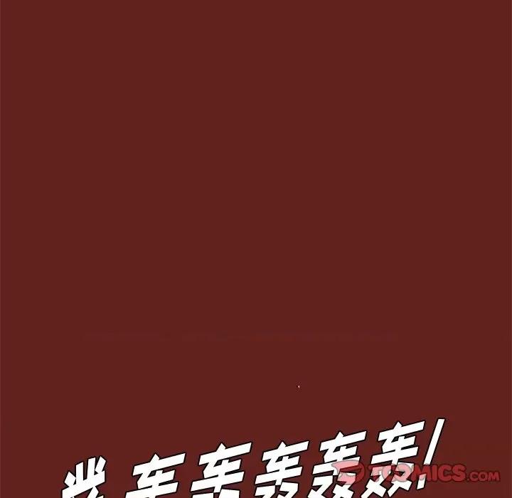 异种来袭 异种来袭-第 19 话 第46页