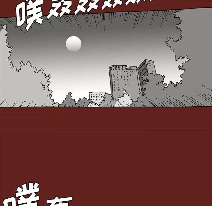 异种来袭 异种来袭-第 19 话 第47页