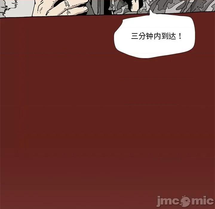 异种来袭 异种来袭-第 19 话 第50页
