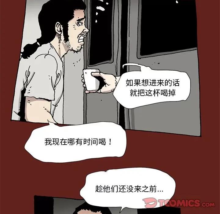 异种来袭 异种来袭-第 20 话 第29页