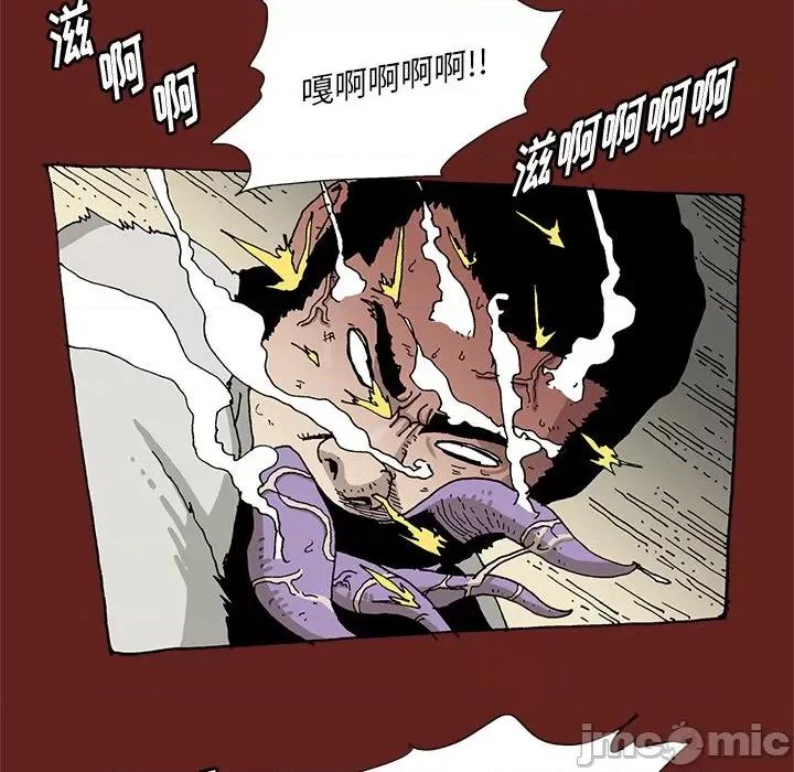 异种来袭 异种来袭-第 20 话 第40页