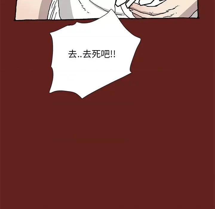 异种来袭 异种来袭-第 20 话 第42页
