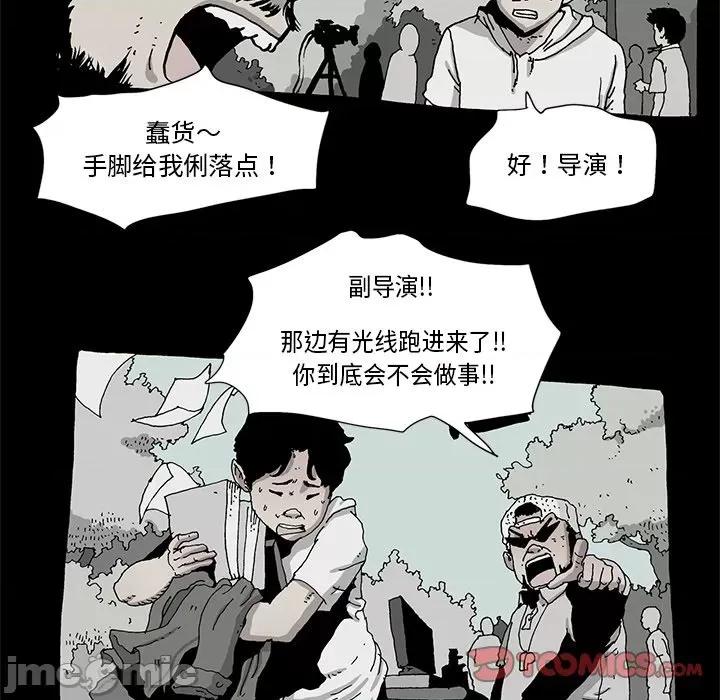异种来袭 异种来袭-第 20 话 第45页