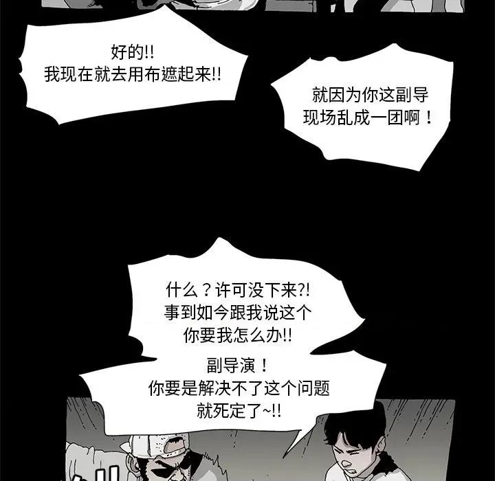 异种来袭 异种来袭-第 20 话 第46页