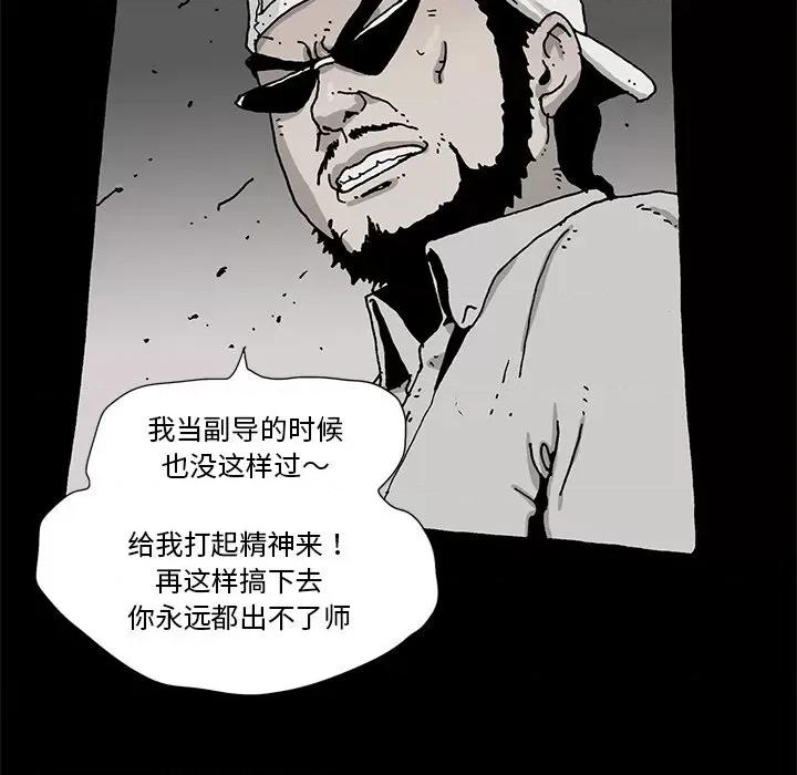 异种来袭 异种来袭-第 20 话 第48页