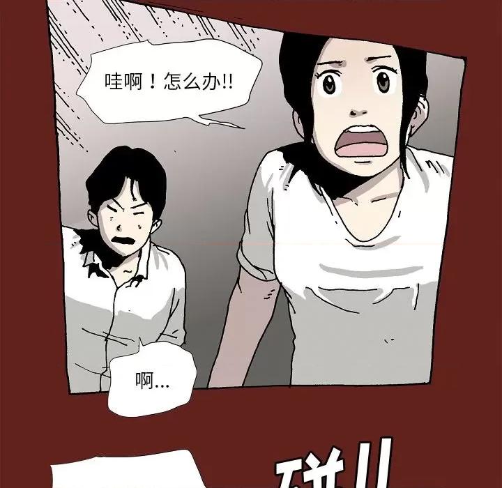异种来袭 异种来袭-第 21 话 第32页