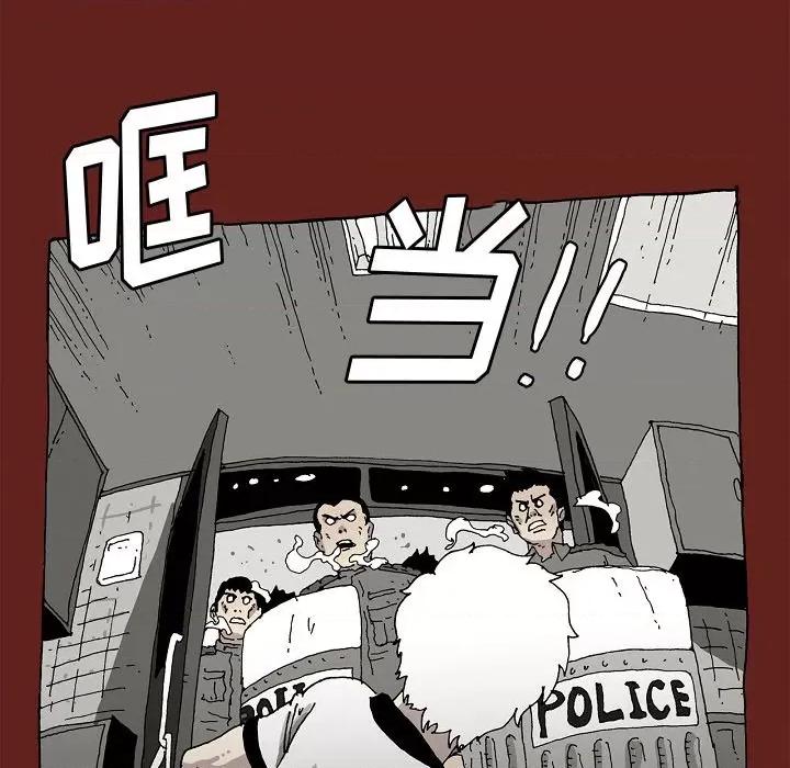 异种来袭 异种来袭-第 21 话 第46页