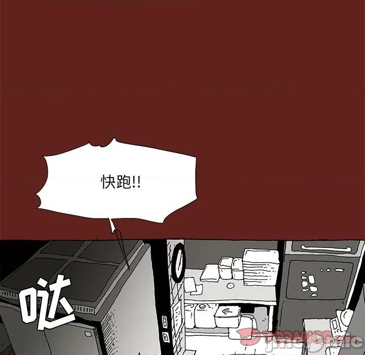 异种来袭 异种来袭-第 22 话 第5页