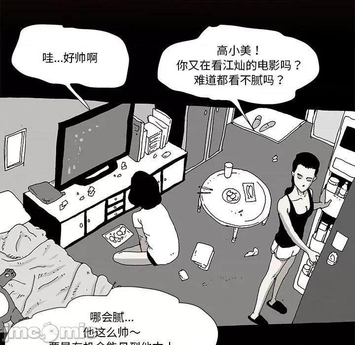 异种来袭 异种来袭-第 22 话 第10页