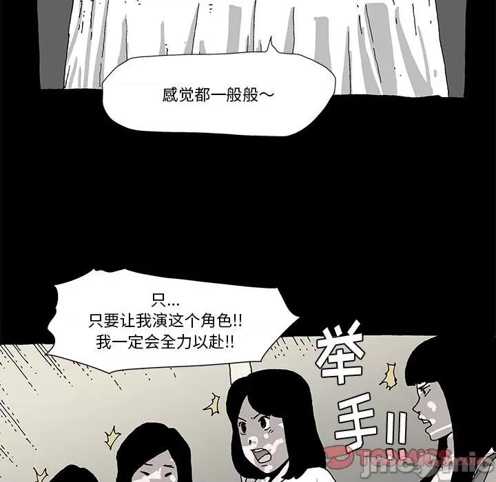 异种来袭 异种来袭-第 22 话 第15页