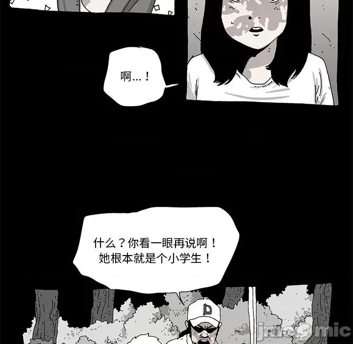 异种来袭 异种来袭-第 22 话 第20页