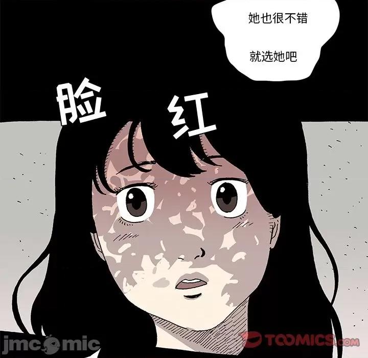 异种来袭 异种来袭-第 22 话 第25页