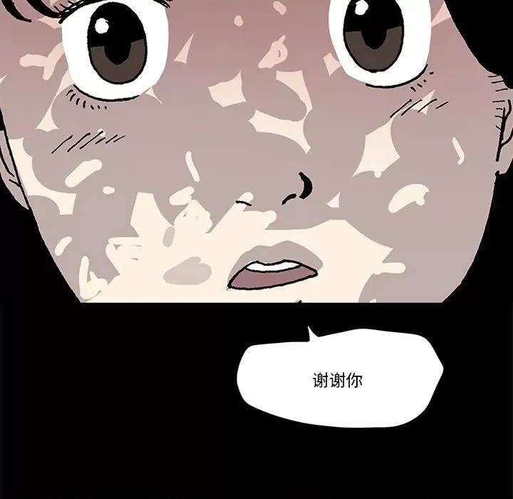 异种来袭 异种来袭-第 22 话 第28页