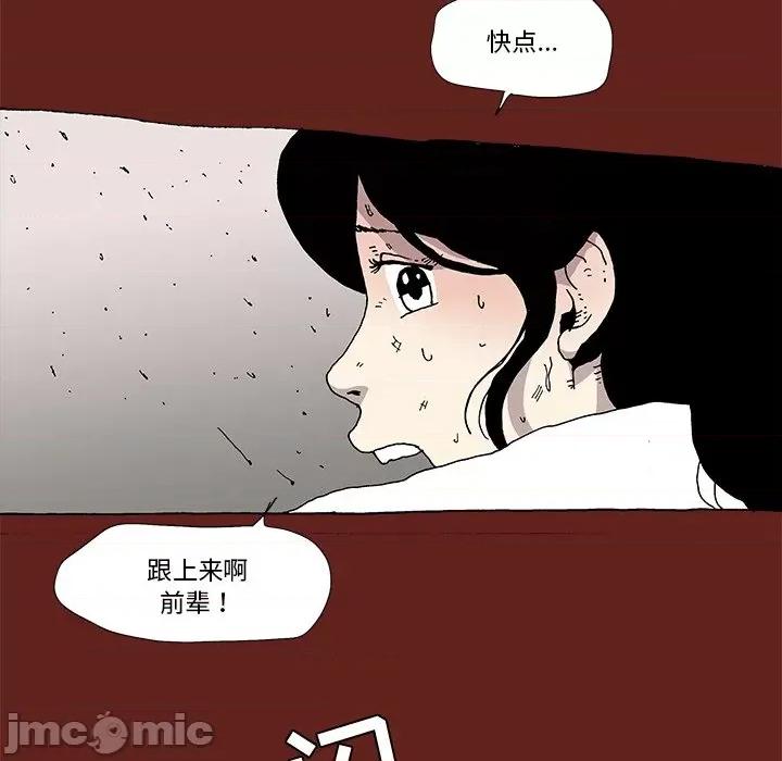 异种来袭 异种来袭-第 22 话 第30页