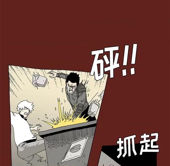 异种来袭 异种来袭-第 22 话 第32页