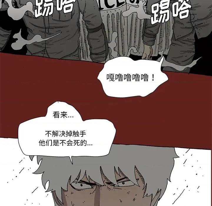 异种来袭 异种来袭-第 22 话 第46页