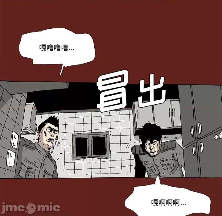 异种来袭 异种来袭-第 22 话 第50页