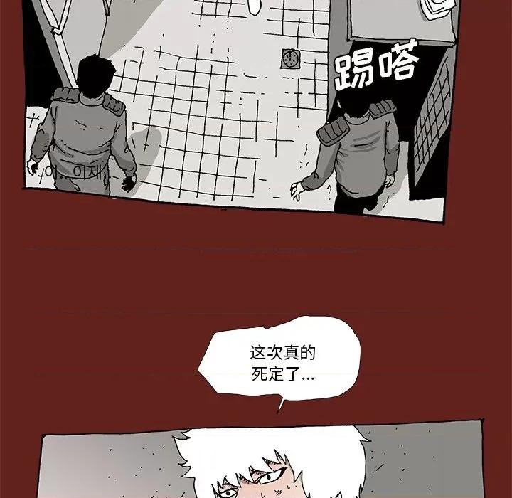 异种来袭 异种来袭-第 22 话 第52页